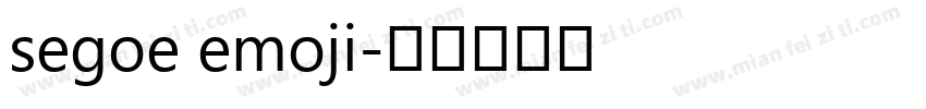 segoe emoji字体转换